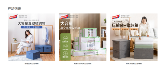 太力科技IPO:致力于成為家居收納用品領(lǐng)導(dǎo)企業(yè)