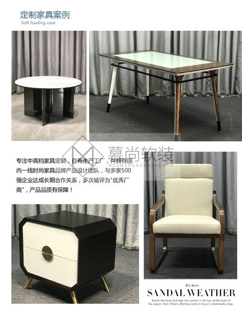 慕尚軟裝 一站式品牌家具定制與家居用品銷售專家